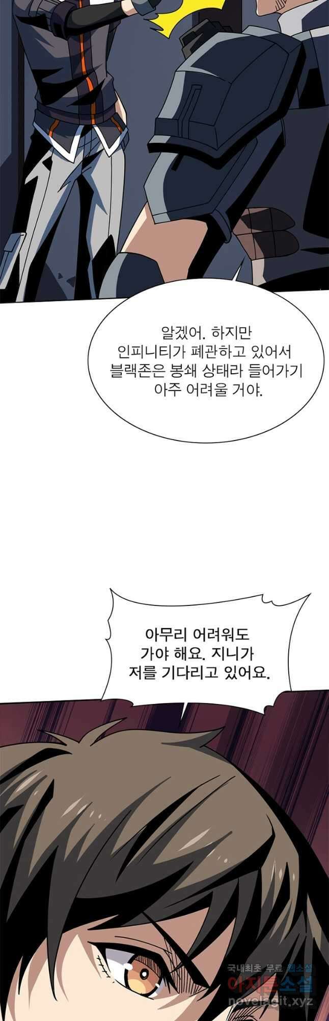 리부트 시스템 165화 5