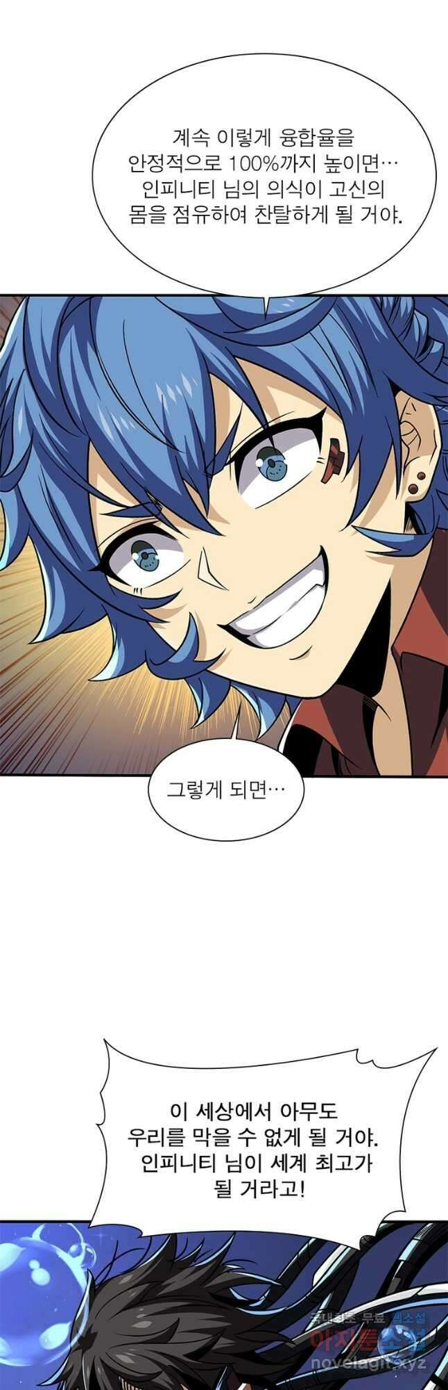 리부트 시스템 165화 9