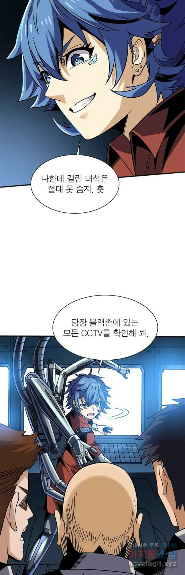 리부트 시스템 165화 12