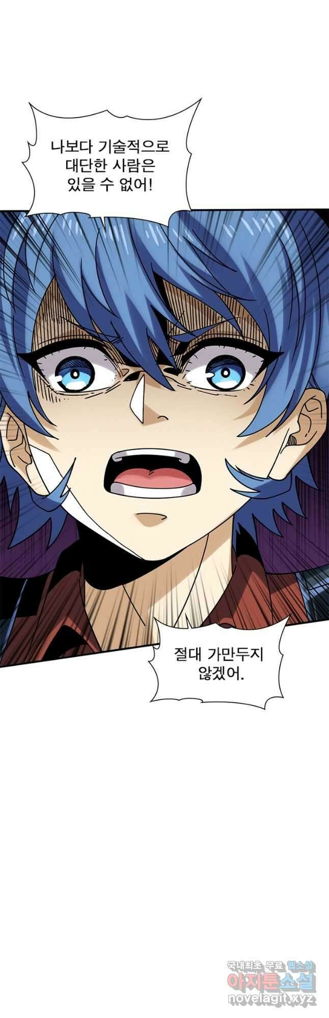 리부트 시스템 165화 17
