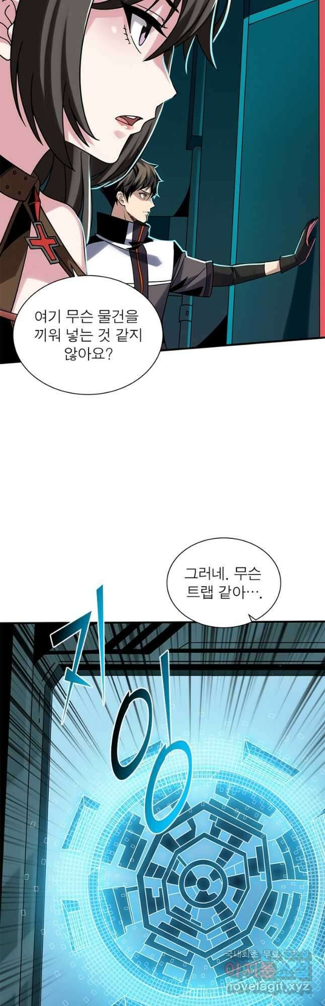 리부트 시스템 165화 19