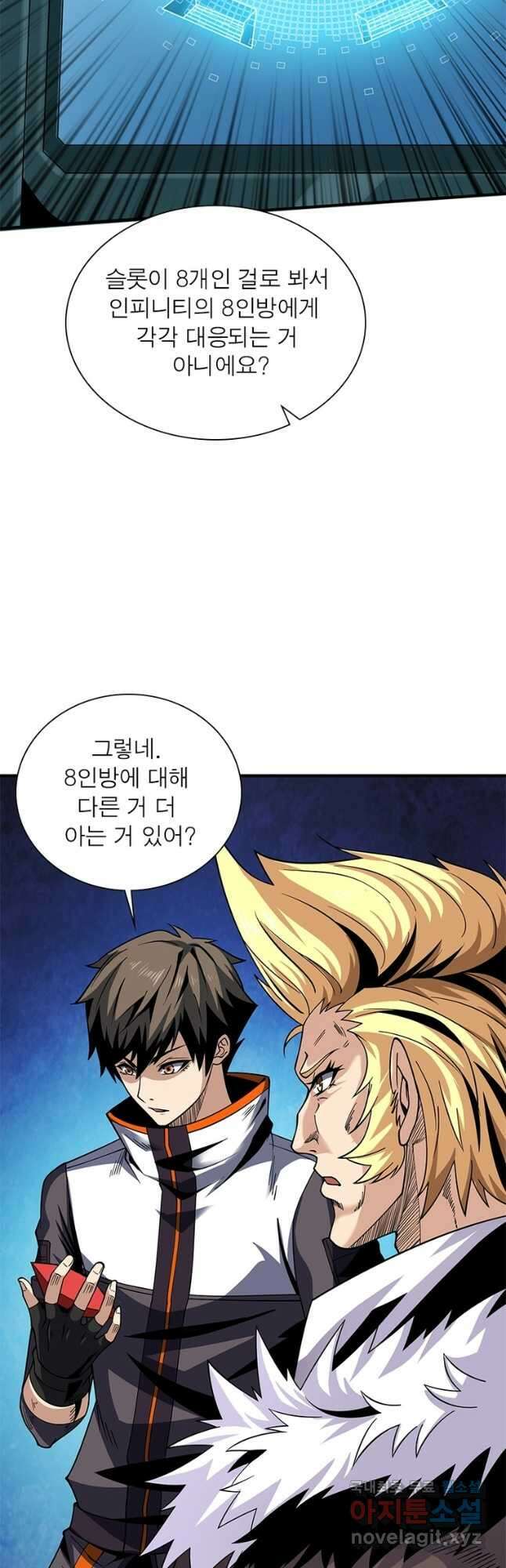 리부트 시스템 165화 20
