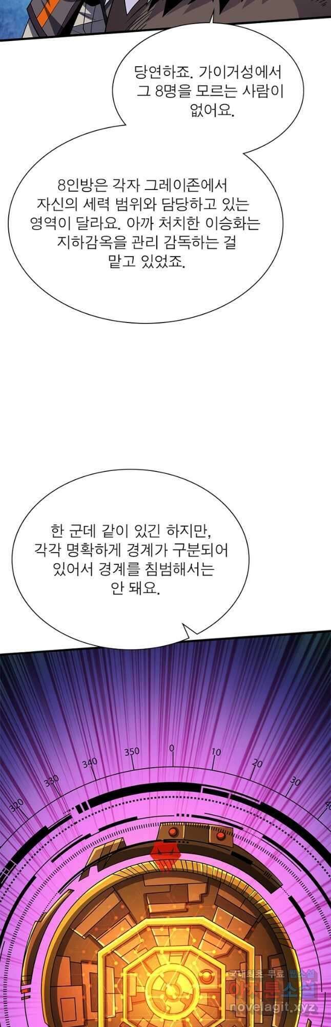 리부트 시스템 165화 21