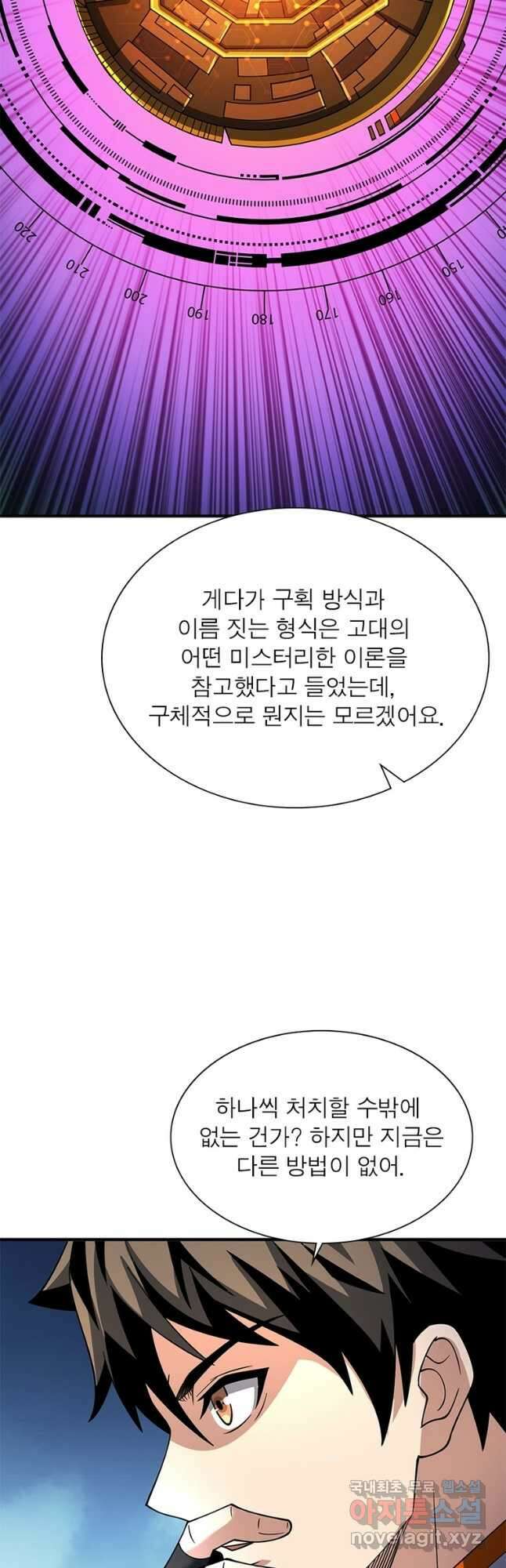 리부트 시스템 165화 22
