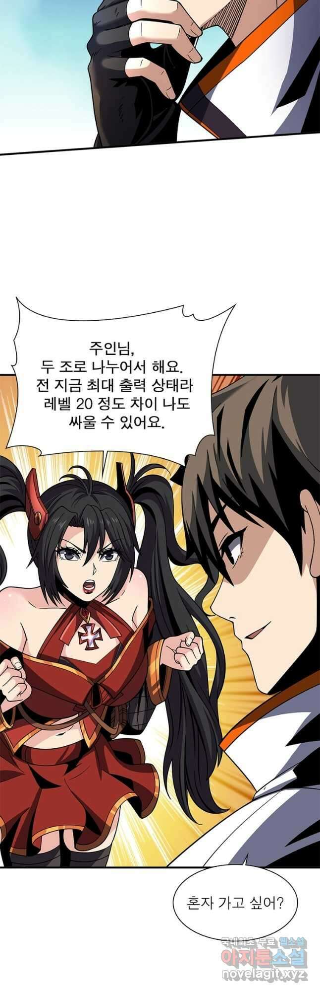 리부트 시스템 165화 23