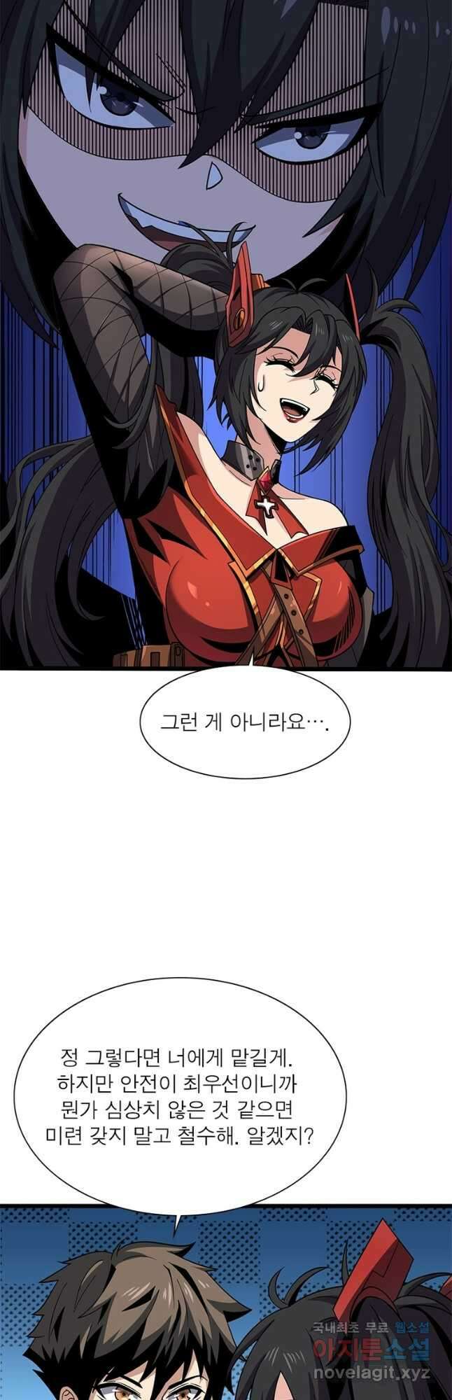 리부트 시스템 165화 25