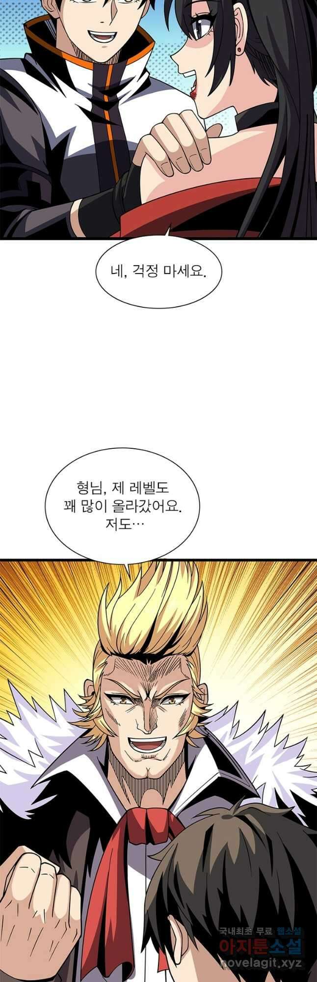 리부트 시스템 165화 26