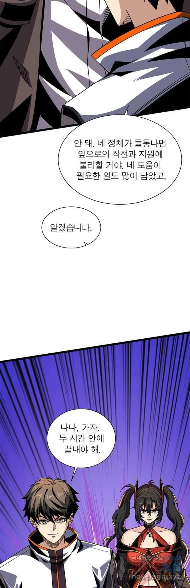 리부트 시스템 165화 27