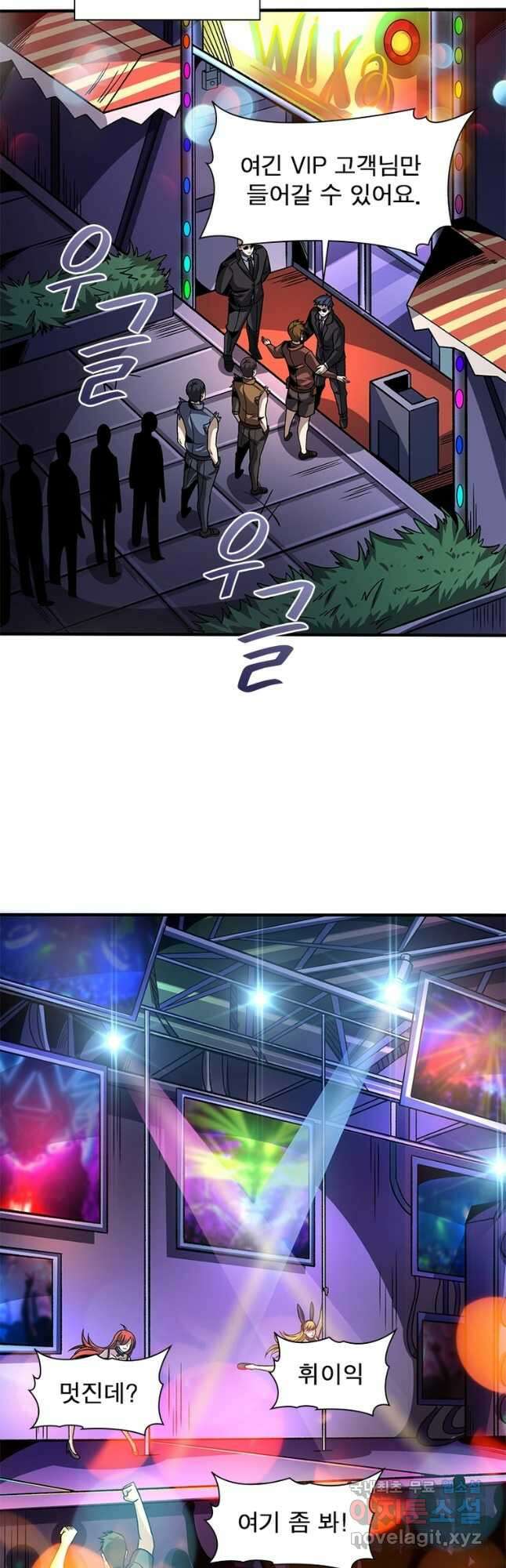 리부트 시스템 165화 29
