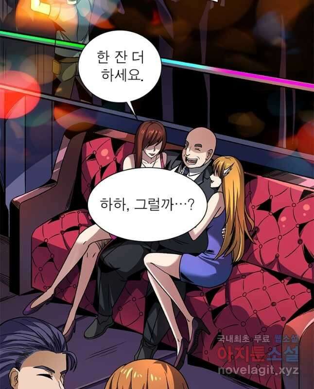 리부트 시스템 165화 30