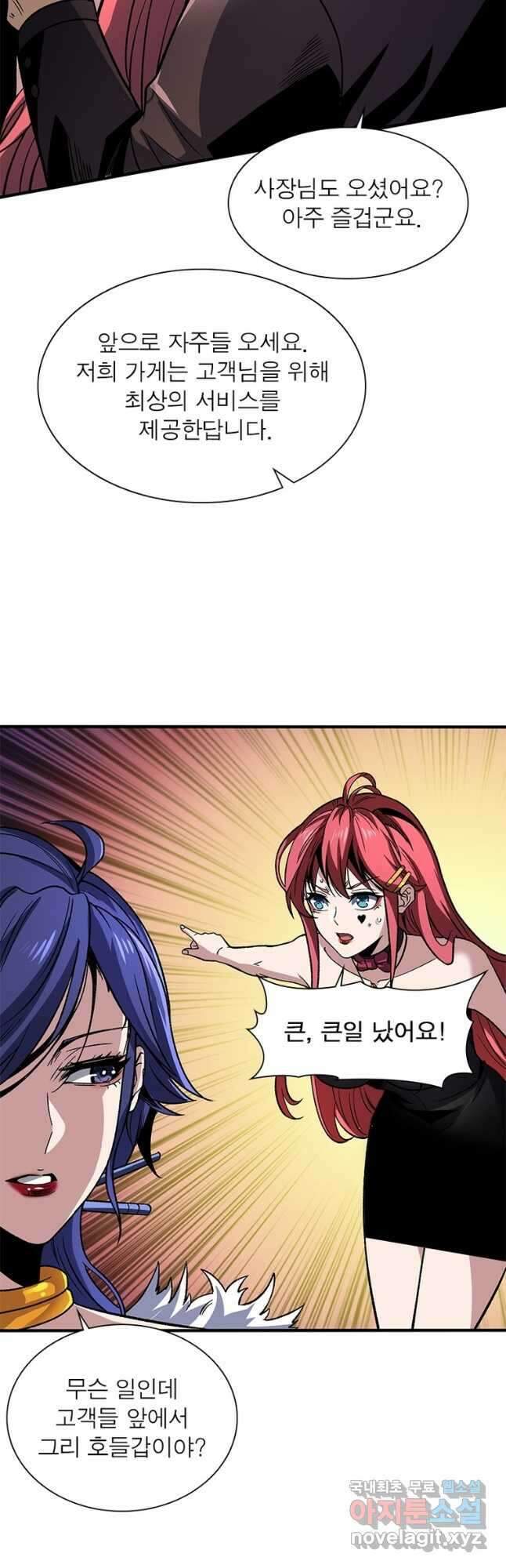 리부트 시스템 165화 32