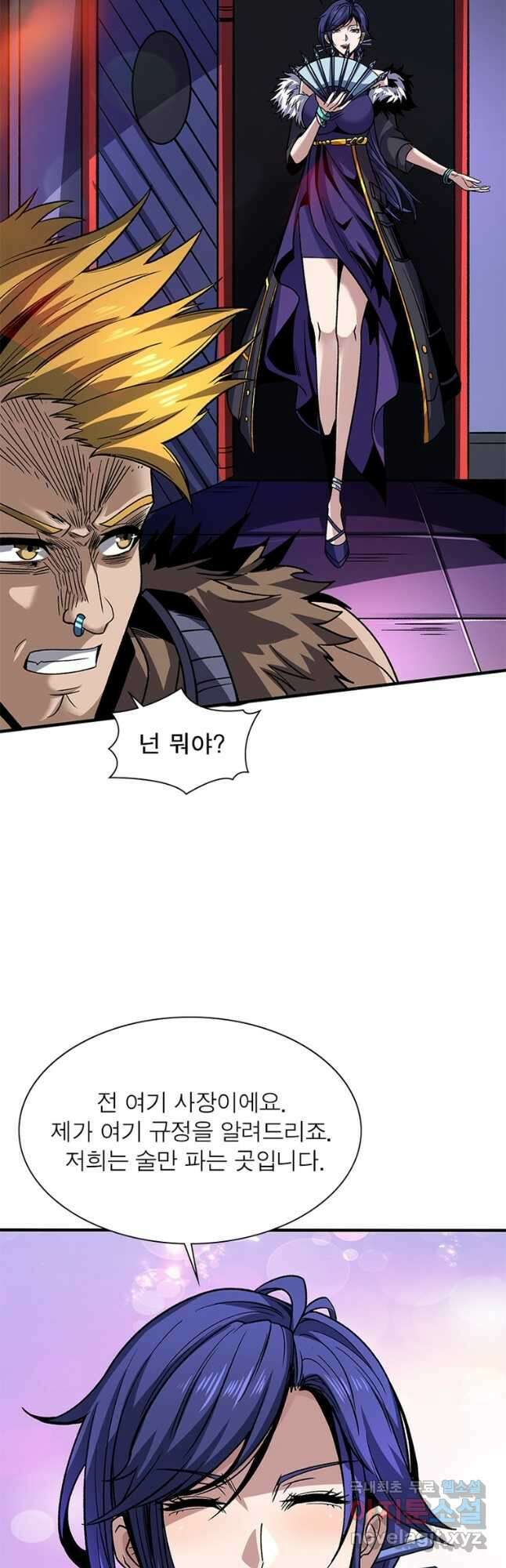 리부트 시스템 165화 34