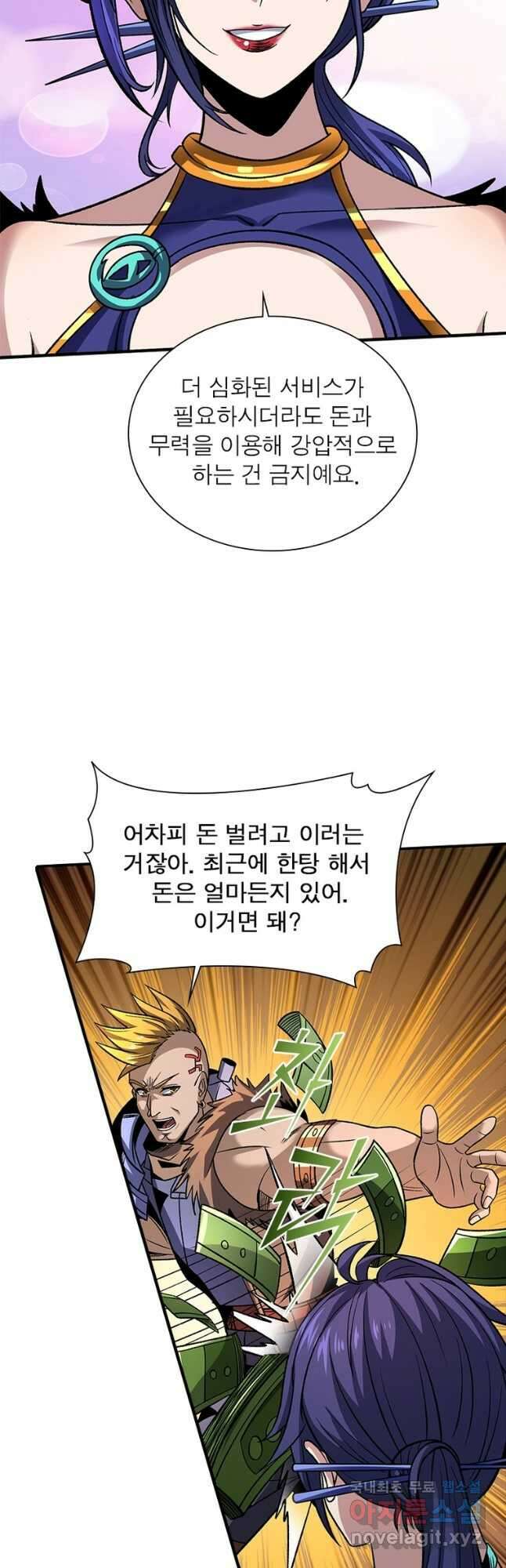 리부트 시스템 165화 35