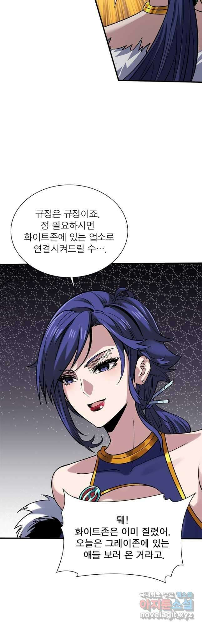 리부트 시스템 165화 36