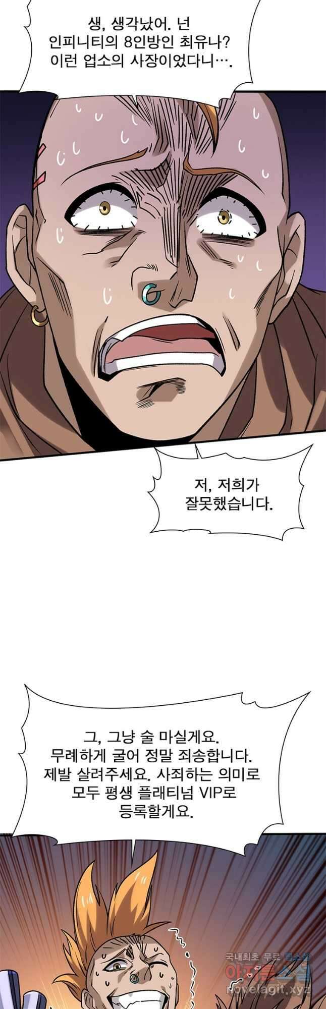 리부트 시스템 165화 41