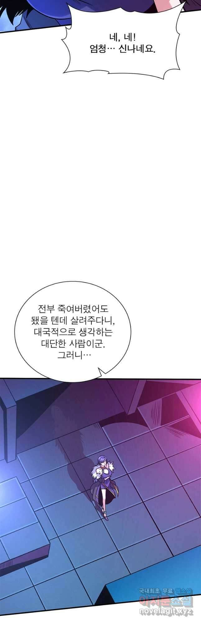 리부트 시스템 165화 43