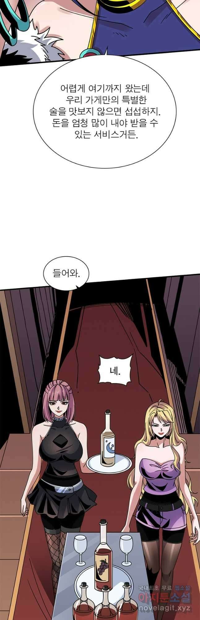 리부트 시스템 165화 48