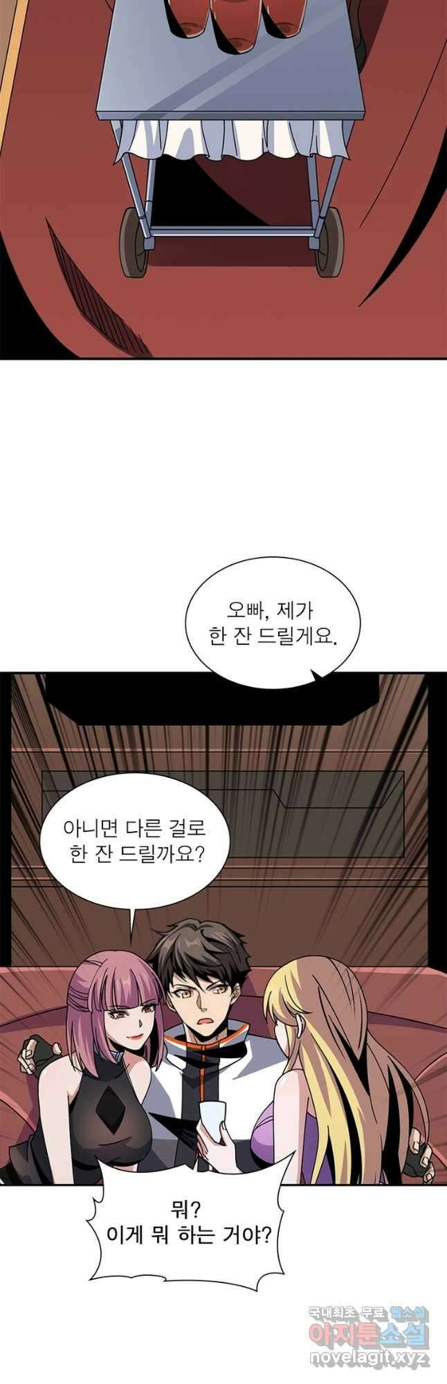 리부트 시스템 165화 49