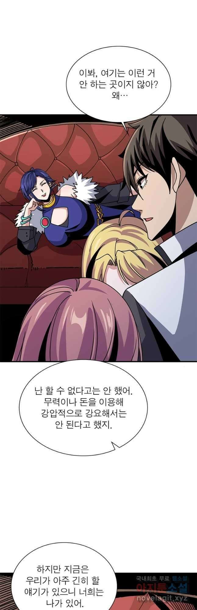 리부트 시스템 165화 50