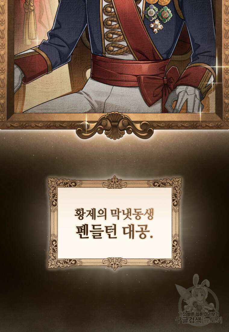 펜들턴 혁명 프롤로그 2