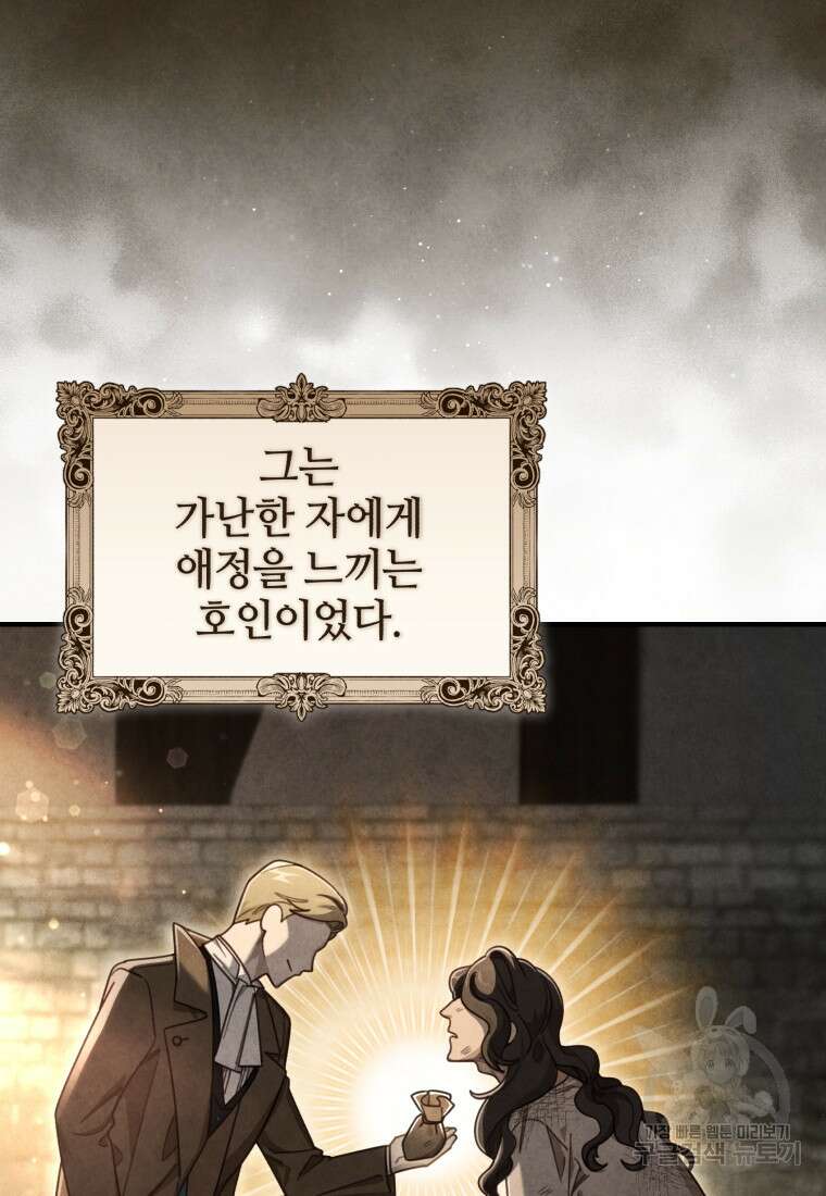 펜들턴 혁명 프롤로그 3