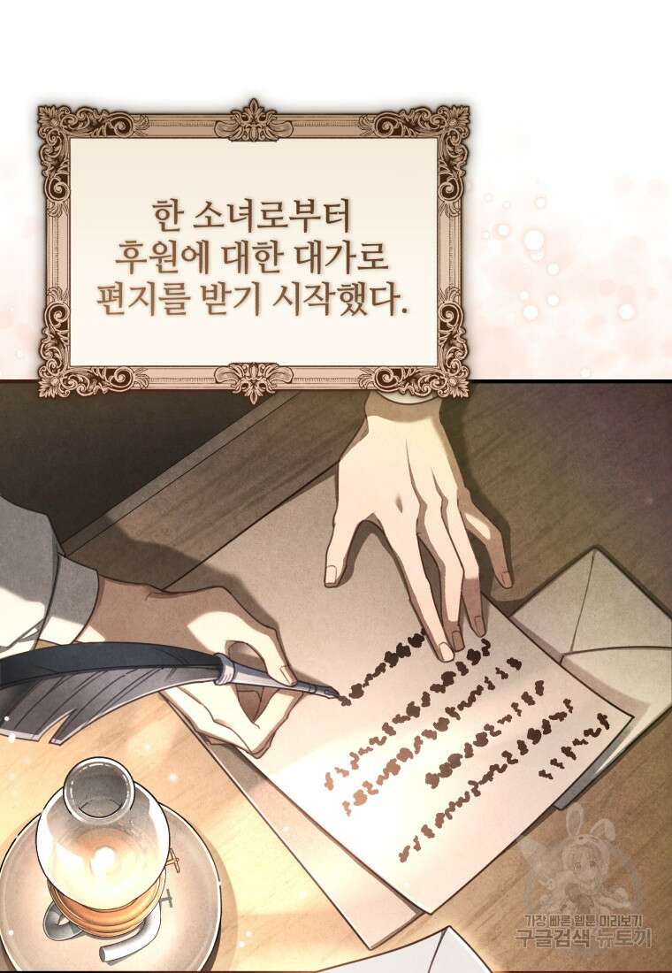 펜들턴 혁명 프롤로그 6