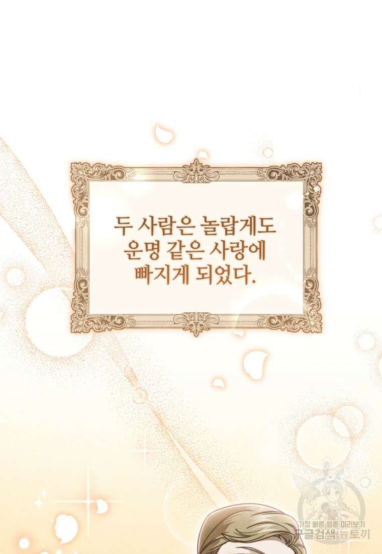 펜들턴 혁명 프롤로그 13