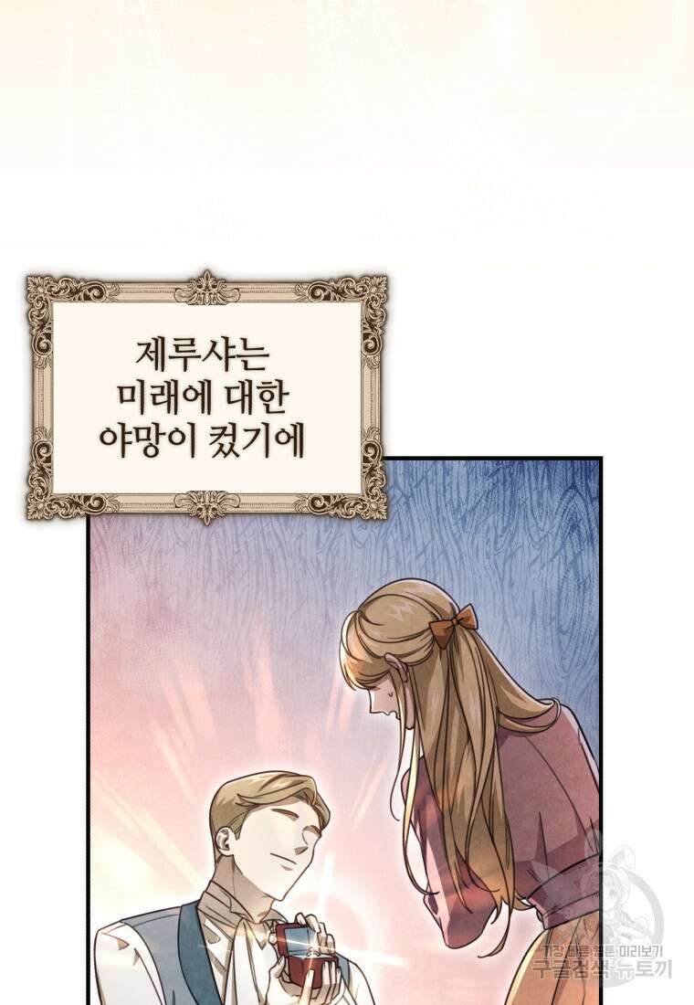 펜들턴 혁명 프롤로그 15