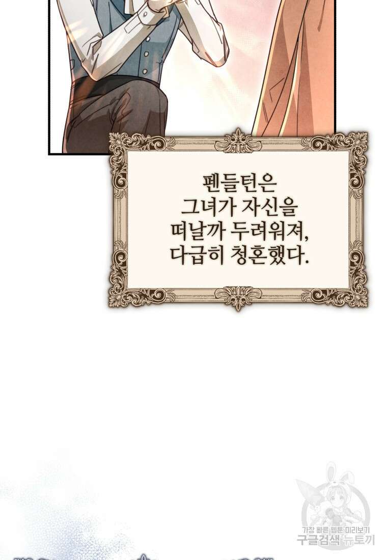 펜들턴 혁명 프롤로그 16