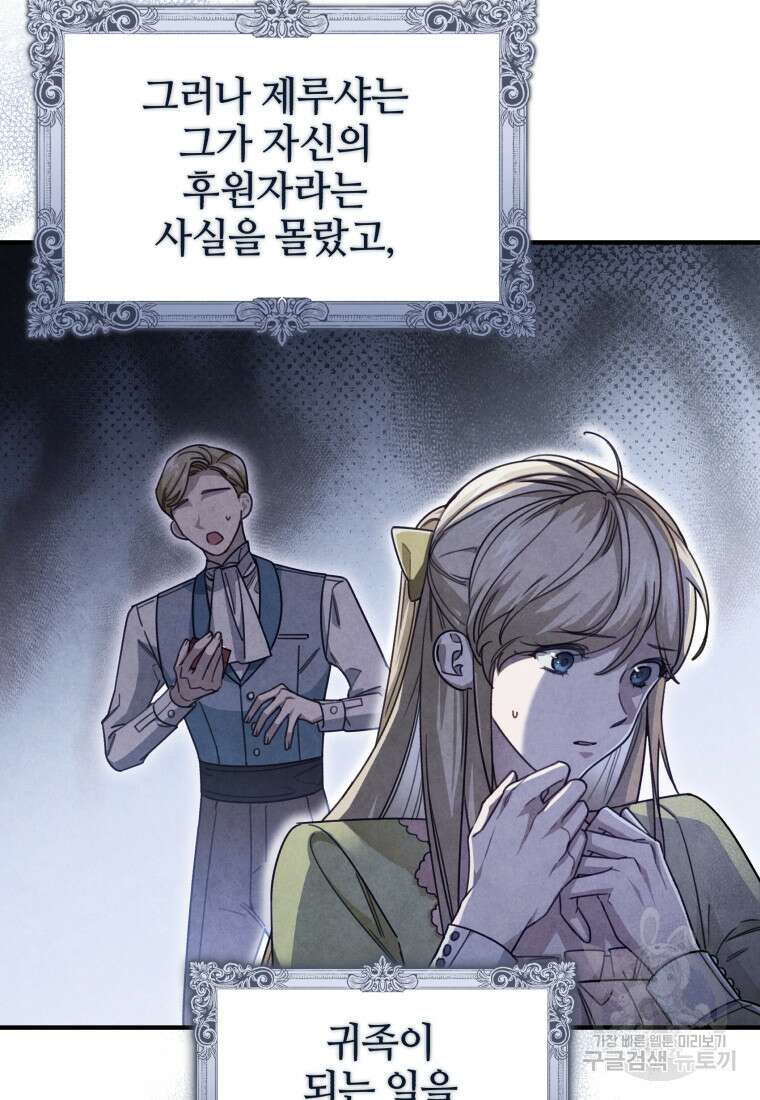 펜들턴 혁명 프롤로그 17