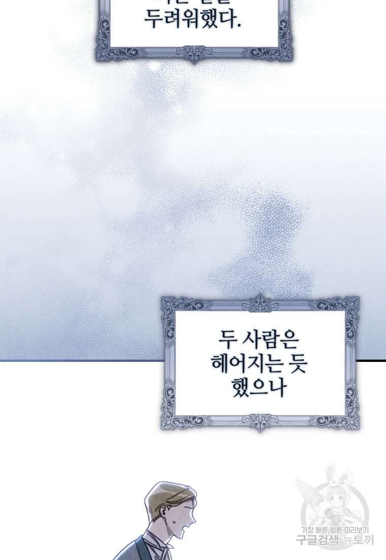펜들턴 혁명 프롤로그 18