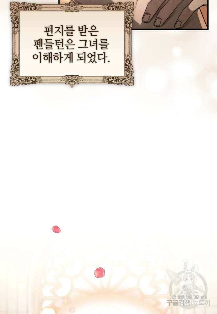 펜들턴 혁명 프롤로그 22