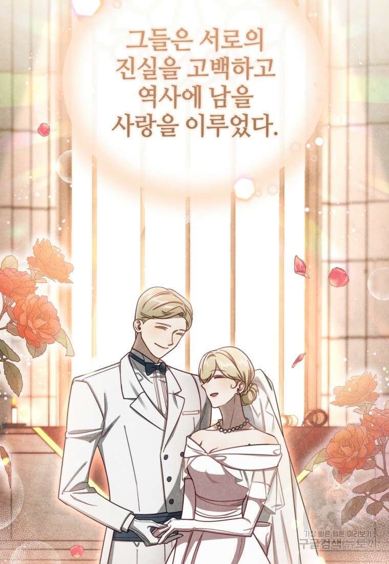 펜들턴 혁명 프롤로그 23