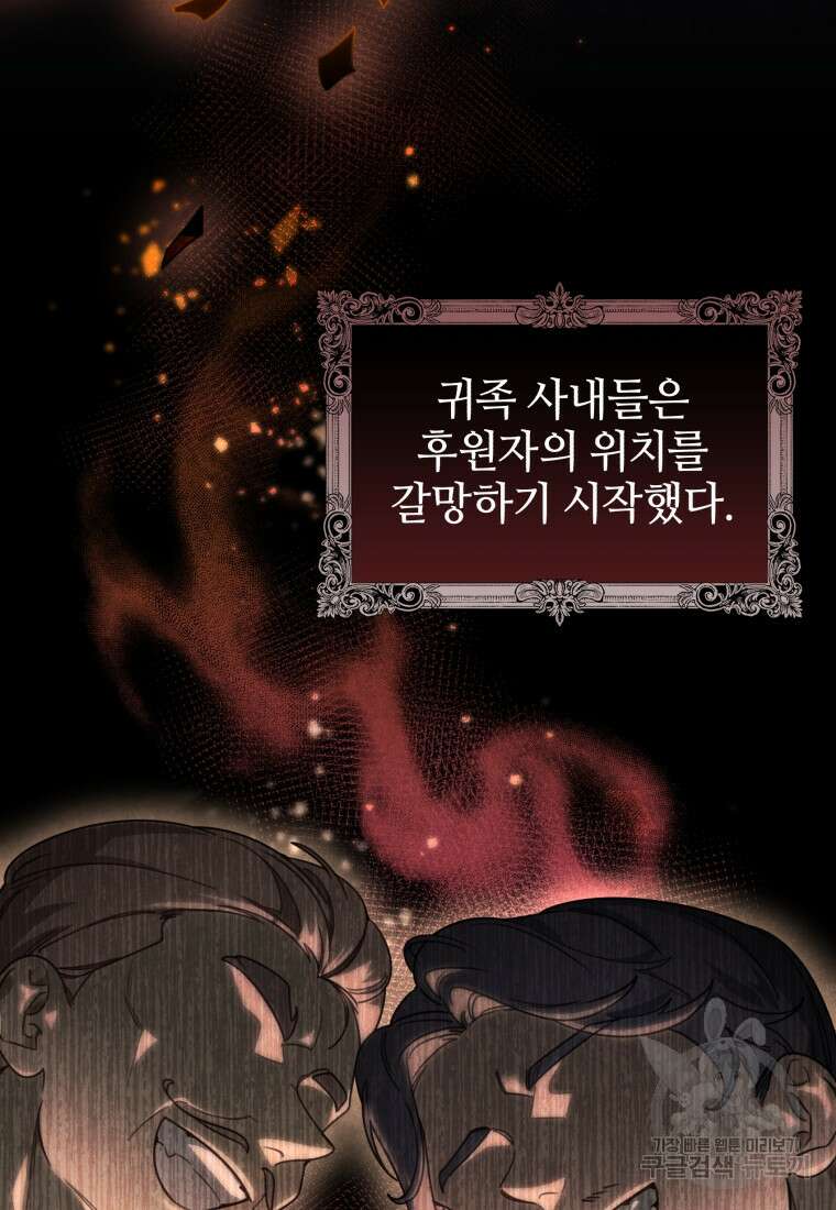 펜들턴 혁명 프롤로그 27