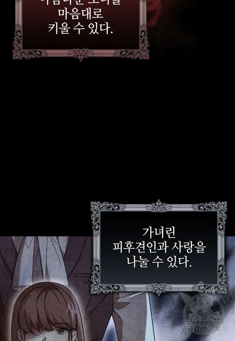 펜들턴 혁명 프롤로그 29