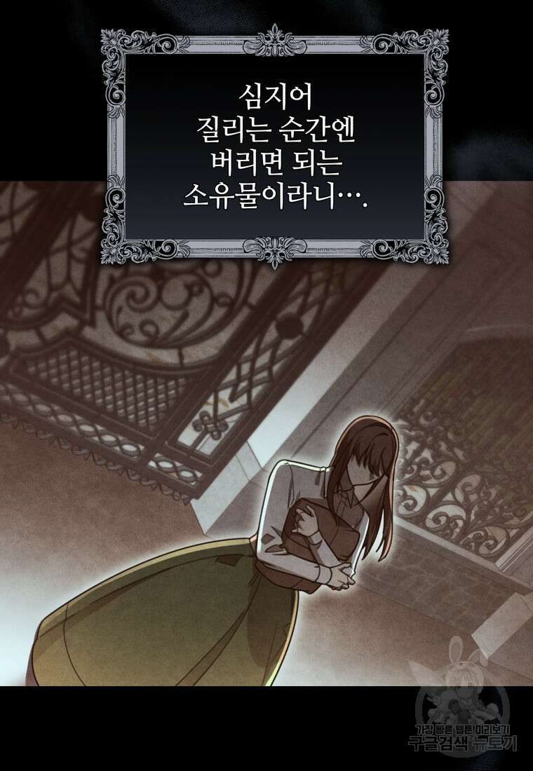 펜들턴 혁명 프롤로그 31