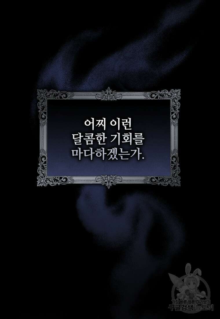 펜들턴 혁명 프롤로그 32