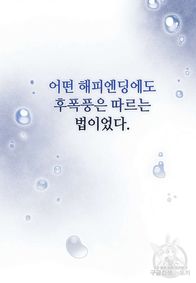 펜들턴 혁명 프롤로그 35