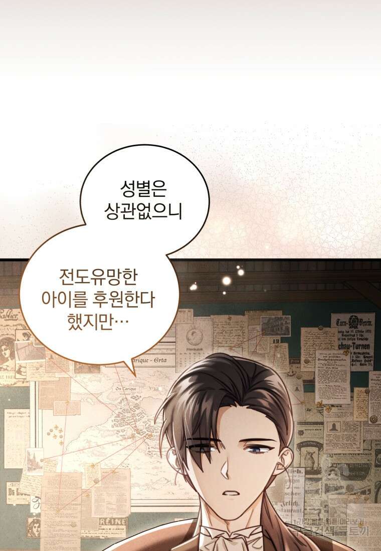 펜들턴 혁명 프롤로그 40