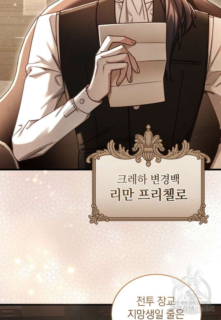 펜들턴 혁명 프롤로그 41