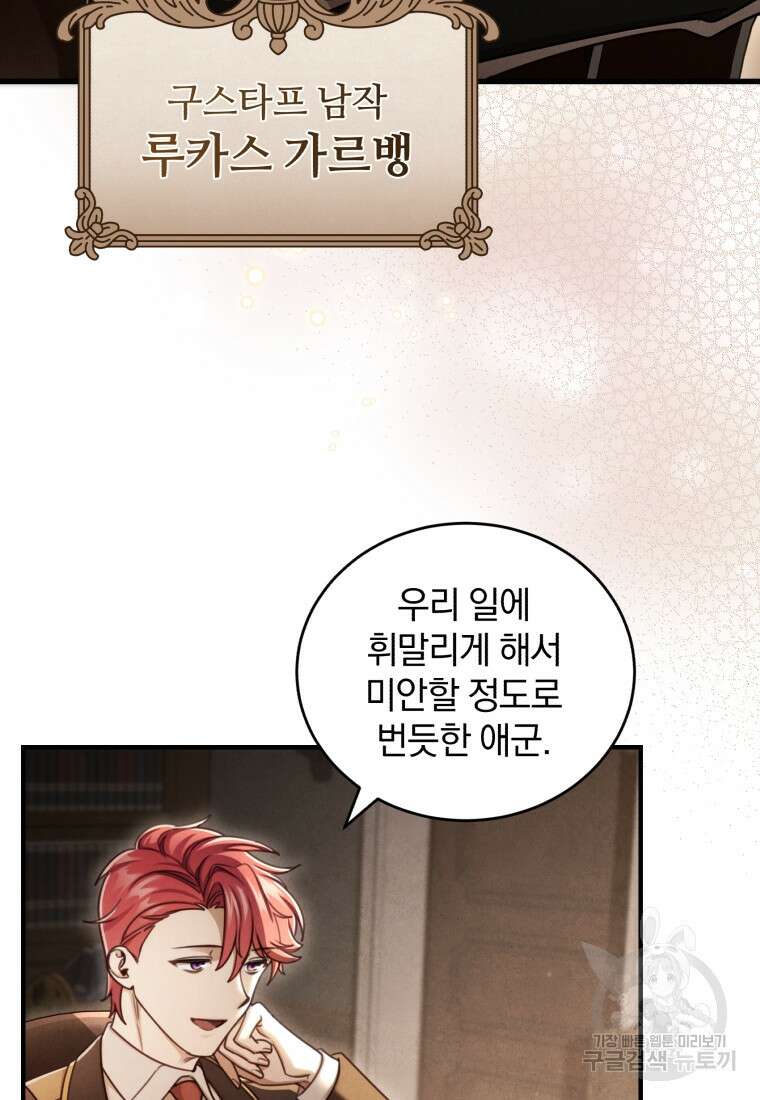 펜들턴 혁명 프롤로그 43