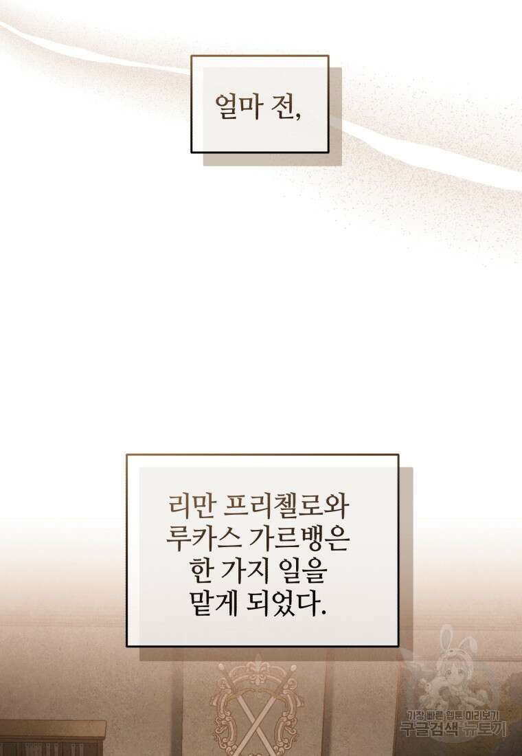 펜들턴 혁명 프롤로그 45