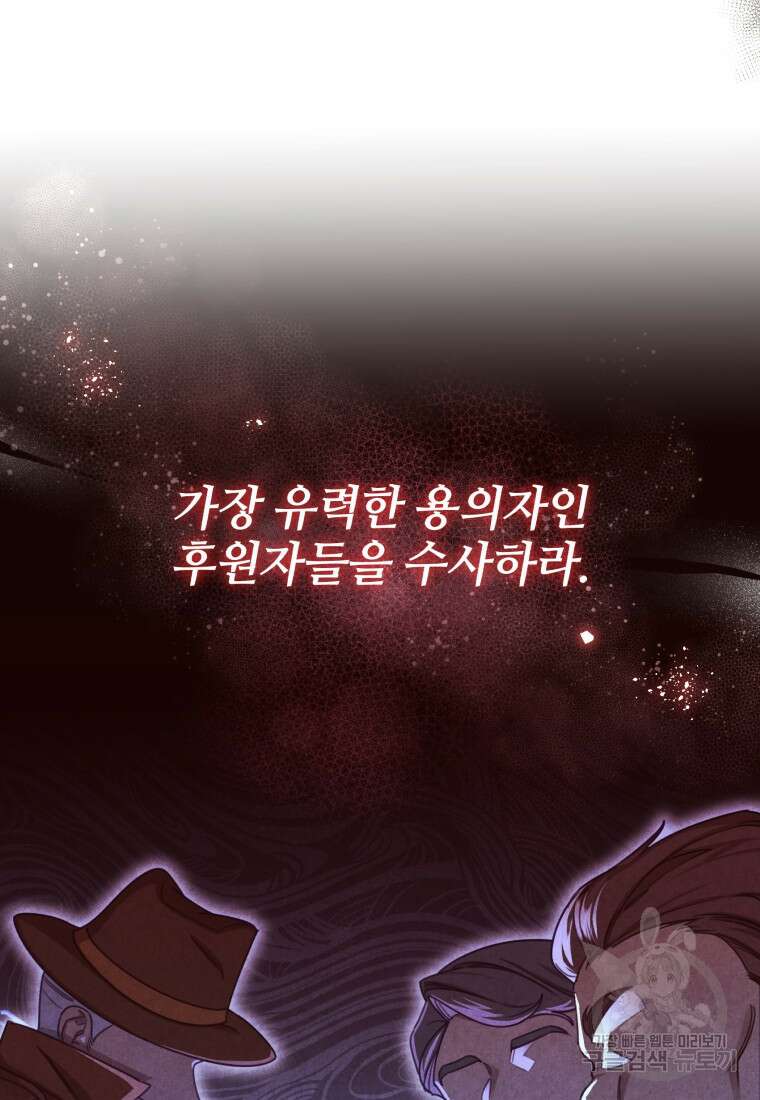 펜들턴 혁명 프롤로그 48