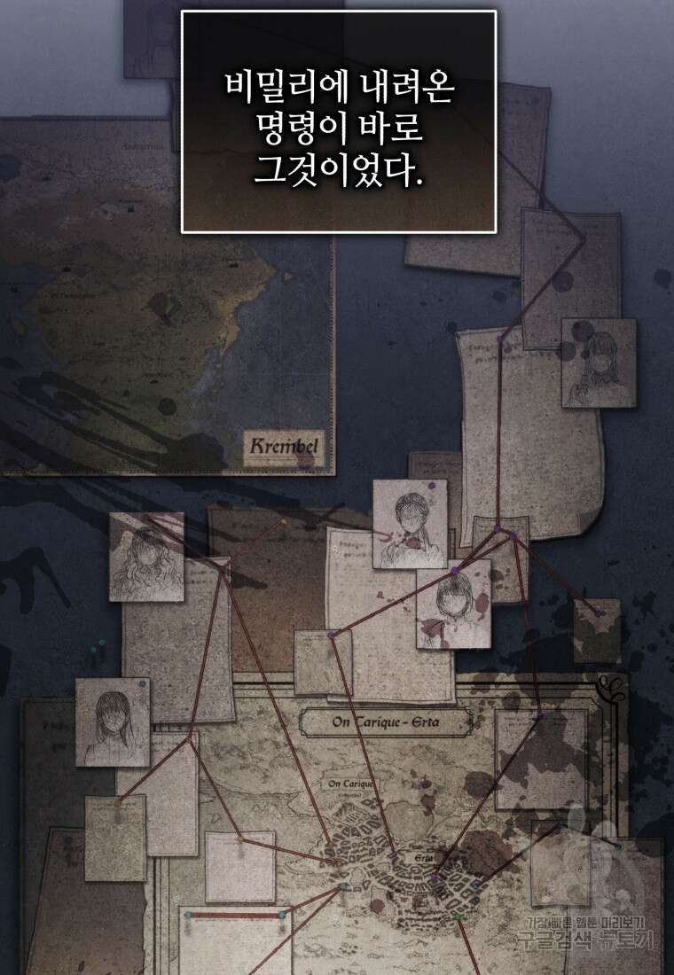 펜들턴 혁명 프롤로그 50