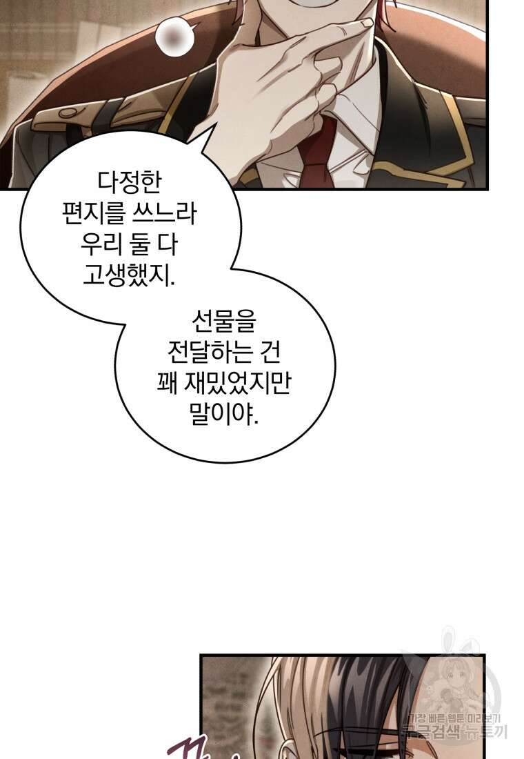 펜들턴 혁명 프롤로그 53