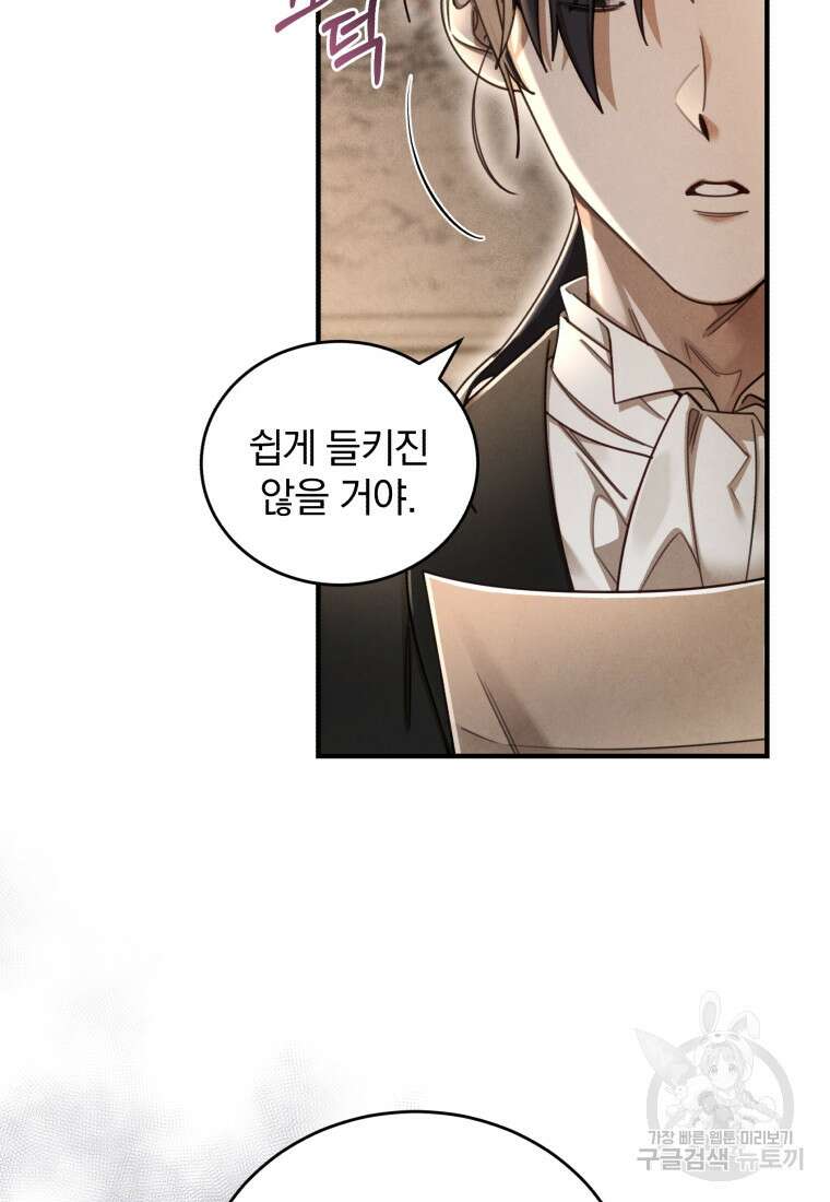 펜들턴 혁명 프롤로그 54