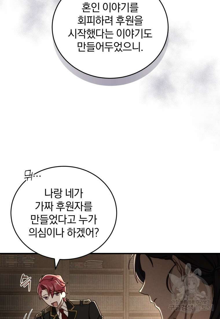 펜들턴 혁명 프롤로그 55