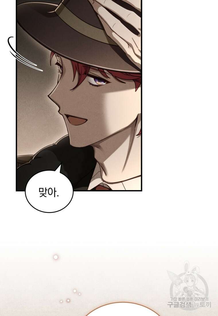 펜들턴 혁명 프롤로그 58