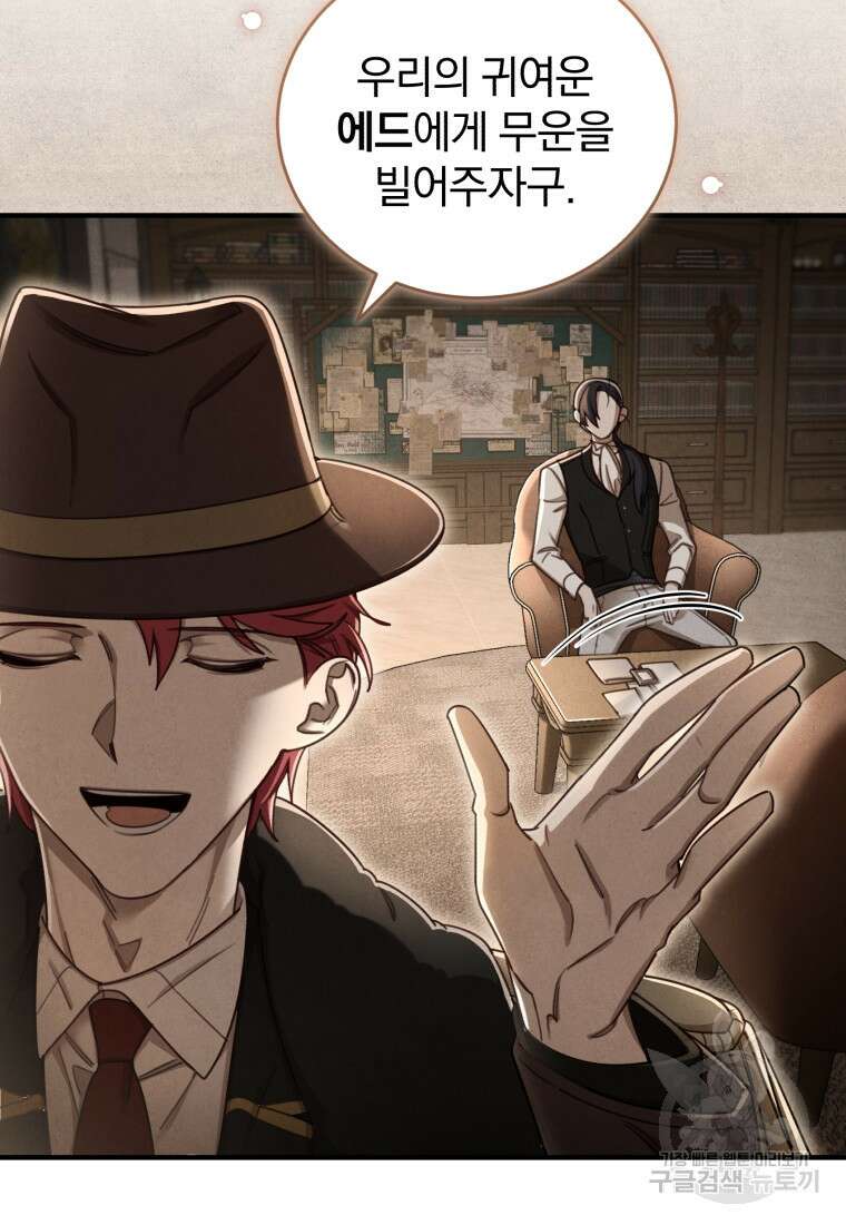 펜들턴 혁명 프롤로그 59