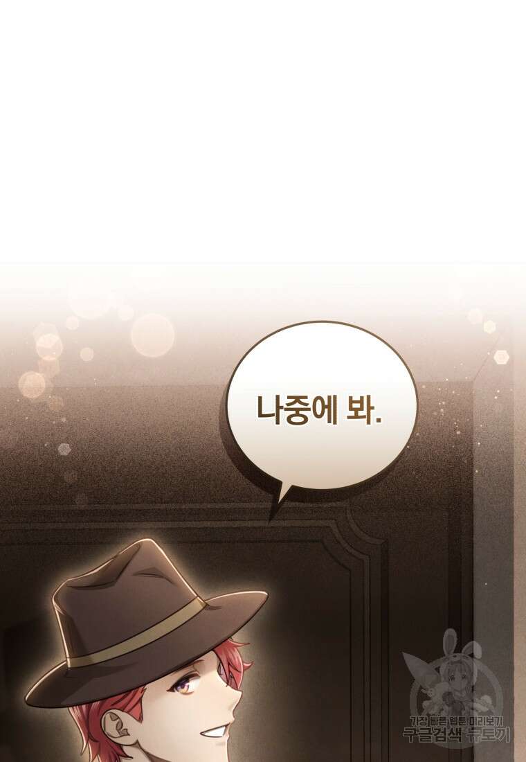펜들턴 혁명 프롤로그 60